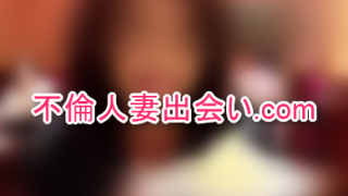 即ハメできた人妻