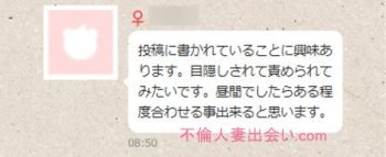 【Jメール体験談】潮吹きが止まらない！元ヤン風の40代ドM人妻さんを目隠し拘束しながら奥まで突いて潮まみれ