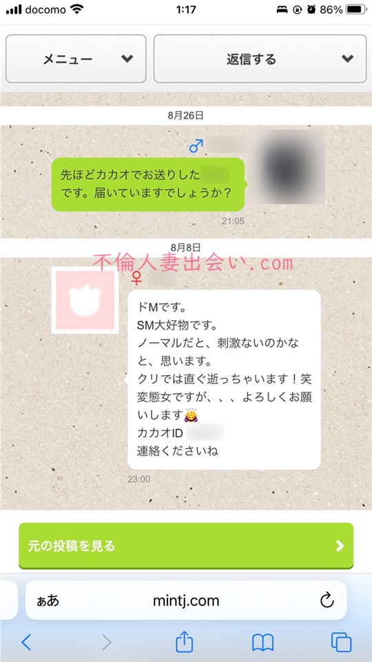 Jメールやりとり