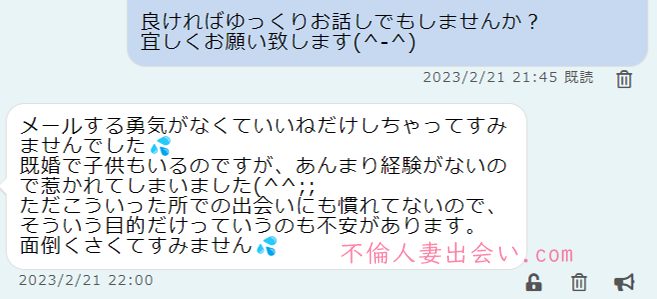メンヘラ系のアラフォーぽっちゃり人妻さんとのSEX体験談