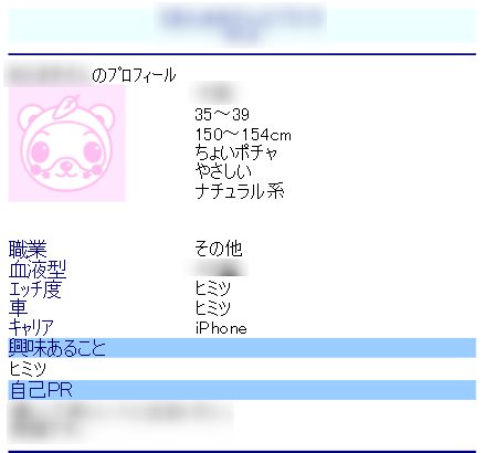 【Jメール体験談】ピロートーク時に子どもの寝かしつけを旦那にLINEで依頼する30代専業主婦さんとのセックス体験談・口技が最高に上手でした