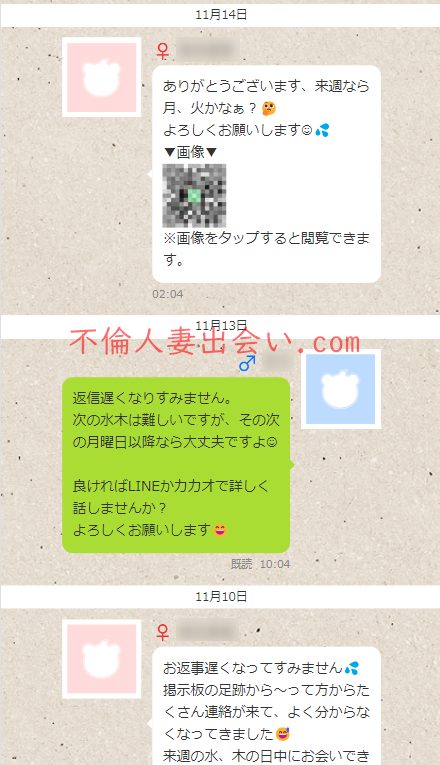 【Jメール体験談】ピロートーク時に子どもの寝かしつけを旦那にLINEで依頼する30代専業主婦さんとのセックス体験談・口技が最高に上手でした