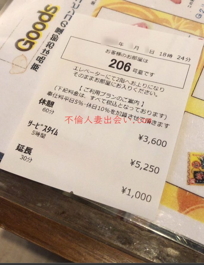 【Jメール体験談】ピロートーク時に子どもの寝かしつけを旦那にLINEで依頼する30代専業主婦さんとのセックス体験談・口技が最高に上手でした