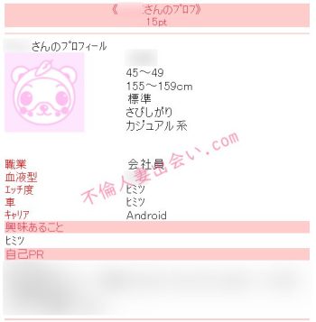 Jメールで知り合った人妻さん