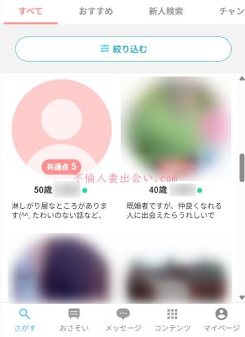 YYCでの人妻・熟女攻略方法