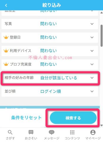 YYCでの人妻・熟女攻略方法