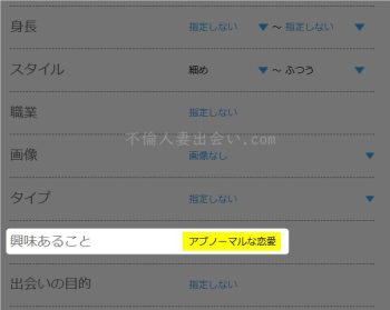 ハッピーメールでドM人妻と知り合う方法