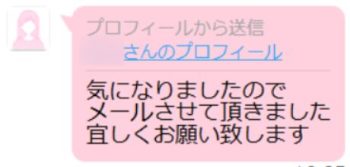 ハッピーメールでドM人妻と知り合う方法