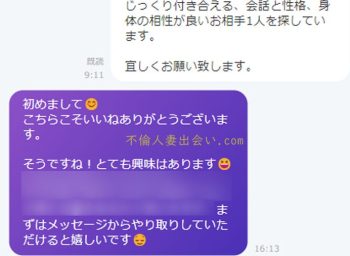 好奇心旺盛の29歳人妻さんとロープ縛りセックス