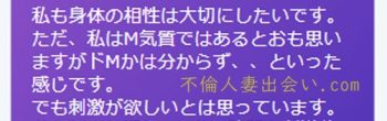 好奇心旺盛の29歳人妻さんとロープ縛りセックス