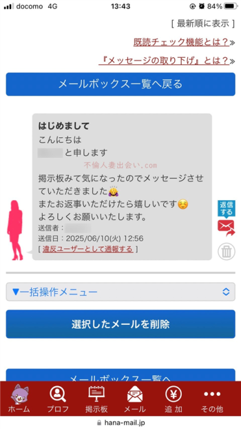 【華の会メール体験談】性欲の強い営業職の40代独身女性さんとのセックス体験談