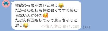 【華の会メール体験談】性欲の強い営業職の40代独身女性さんとのセックス体験談
