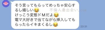 【華の会メール体験談】性欲の強い営業職の40代独身女性さんとのセックス体験談