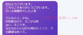 【カドル体験談】人妻だってヤリたい！上品なのに首輪・手足の拘束を懇願する40代M気質人妻さん