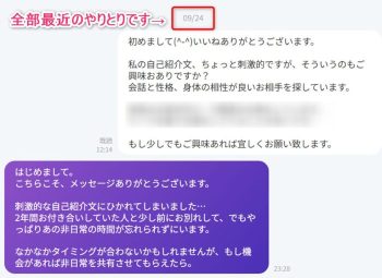 カドルでの女性からの返事