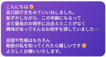 カドルでの女性からの返事