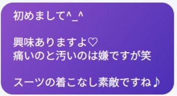 カドルでの女性からの返事
