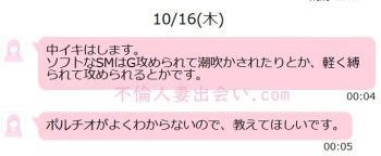 【ハッピーメール体験談】40代の学校の先生（女教師）に口内射精・ごっくん・アナル舐めをさせてきました