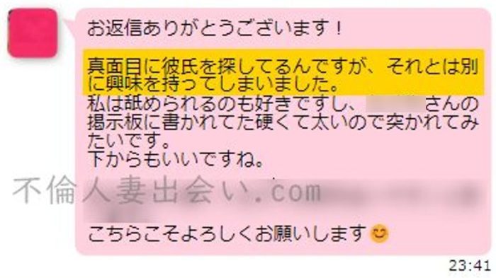 【ハッピーメール体験談】婚活しながらセックス三昧の40代女子のパンティは愛液でグチョ濡れ