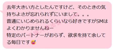 【PCMAX体験談】巨根好き30代独身さんを寝バックで追い込んだ体験談