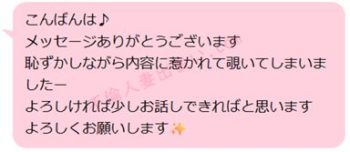 【PCMAX体験談】巨根好き30代独身さんを寝バックで追い込んだ体験談