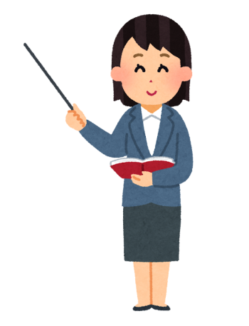 学校の先生