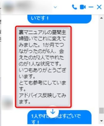 【成功体験談】人妻・主婦・熟女の攻略法（マニュアル）を使った男性の声