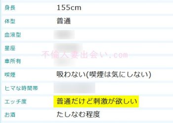 【PCMAX体験談】寝バック大好き30代OLさんと2回目のセックス
