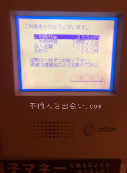 【PCMAX体験談】寝バック大好き30代OLさんと2回目のセックス