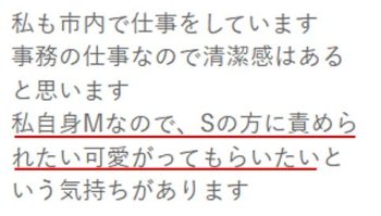 【ワクワクメール体験談】騎乗位でヨダレを垂らしながらイキまくる40代人妻さんとハメ潮セックス