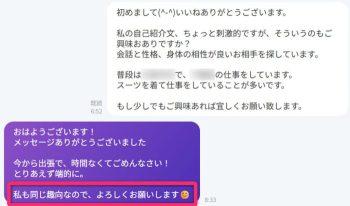 カドルやりとり