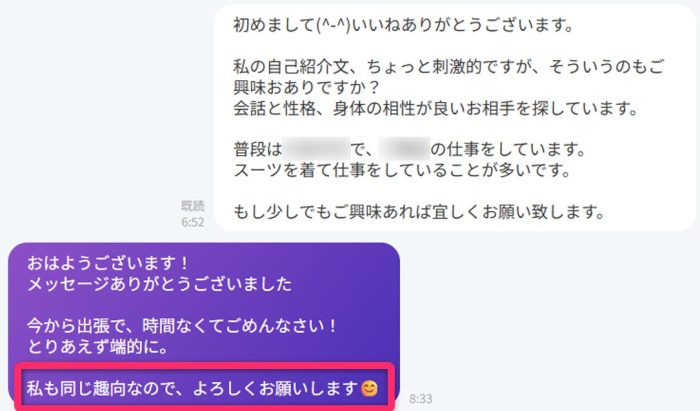 カドルやりとり