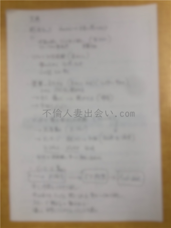 【カドル体験談】アラフォー女性経営者さんとの緊縛・拘束・ポルチオ攻めセックス体験談