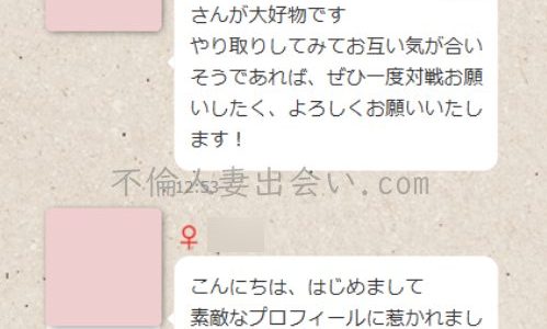 【Jメール体験談】筋トレ40代人妻さんと「会えなかった話」