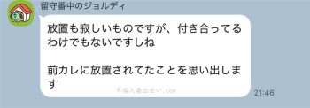 【ワクワクメール体験談】騎乗位でヨダレを垂らしながらイキまくる40代人妻さんとハメ潮セックス