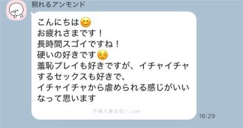 【ワクワクメール体験談】騎乗位でヨダレを垂らしながらイキまくる40代人妻さんとハメ潮セックス