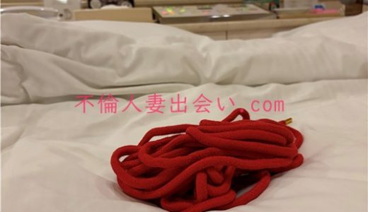 【Jメール体験談】マジメなのに変態な潮吹き40代人妻さんと初対面でロープ縛りSEX